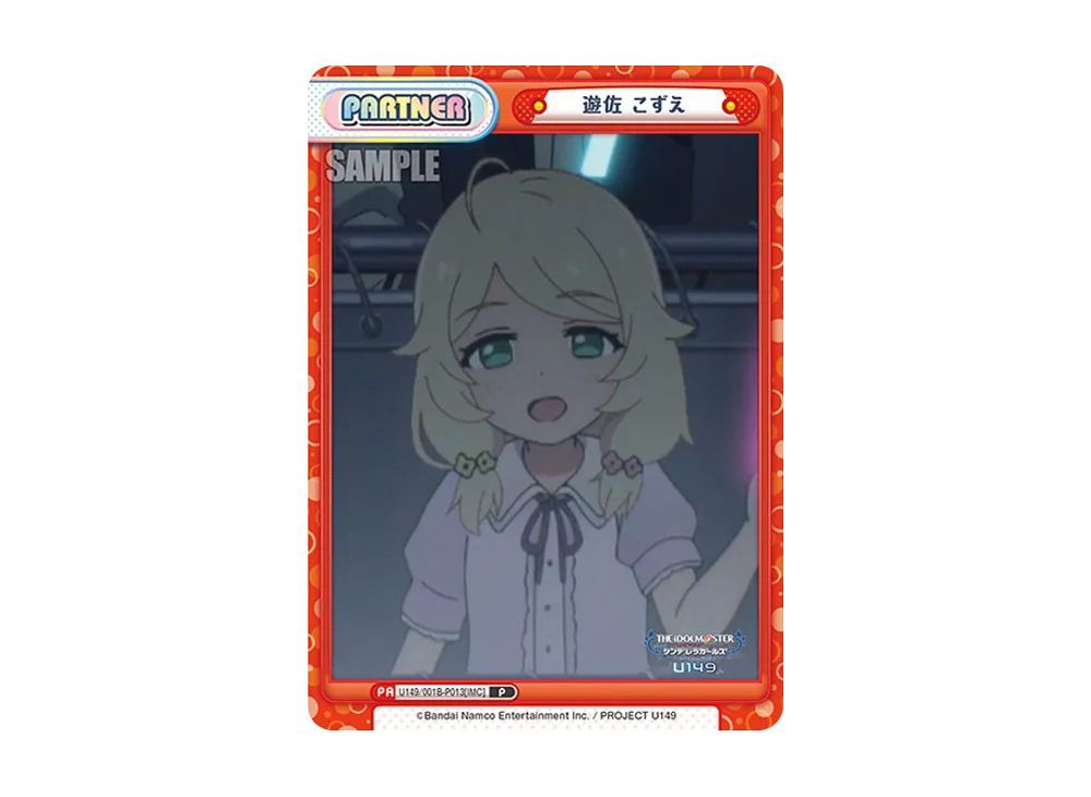 遊佐 こずえ P [U149/001B-P013[IMC]](ブースターパック「TVアニメ アイドルマスター シンデレラガールズ U149」)
